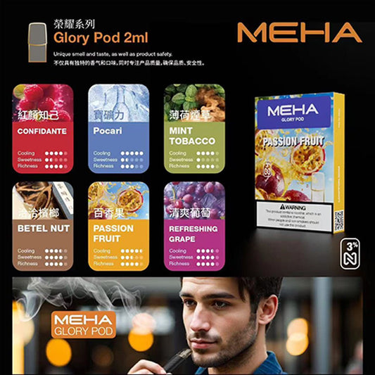 魅嗨 MEHA 糖果|3入裝🍬 一代通用|高顏值人氣款😍
