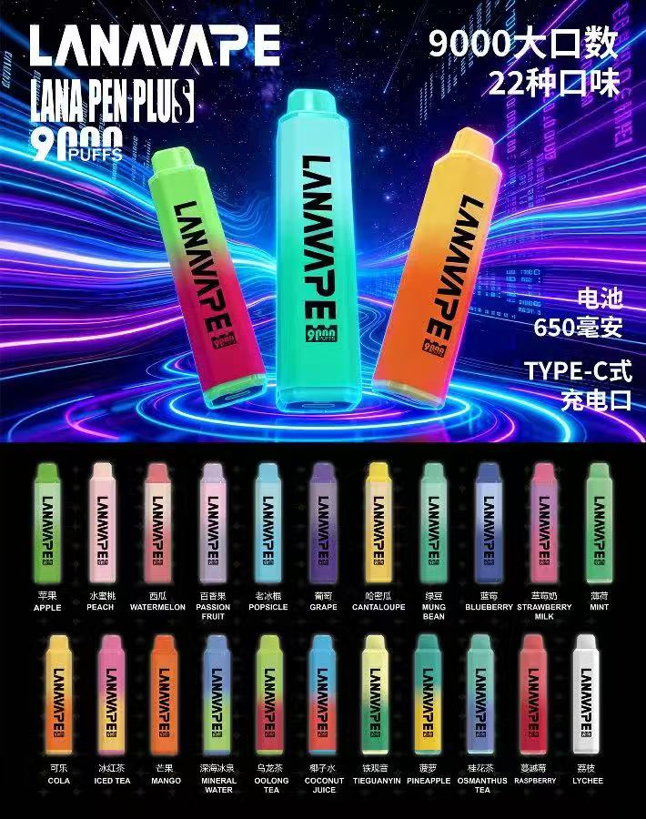 LANA 新款 9000口拋棄式|超人氣大容量🔥 順口升級款😍