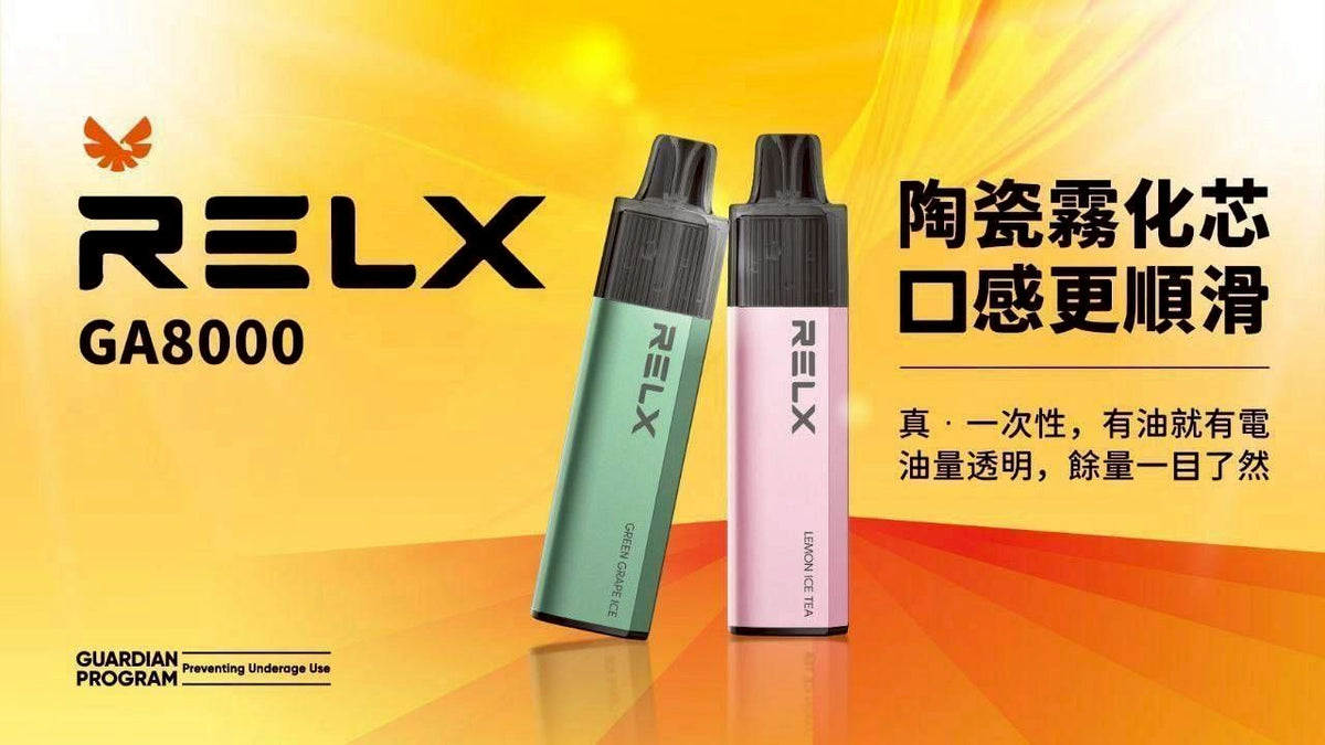 RELX 悅刻 8000口拋棄式|免充電設計🔥 可視油艙|高顏值人氣款😍