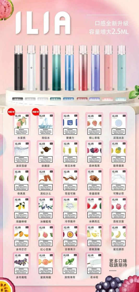 ILIA 哩啞糖果系列|3顆入裝🍬 一代通用|高人氣熱銷款😍