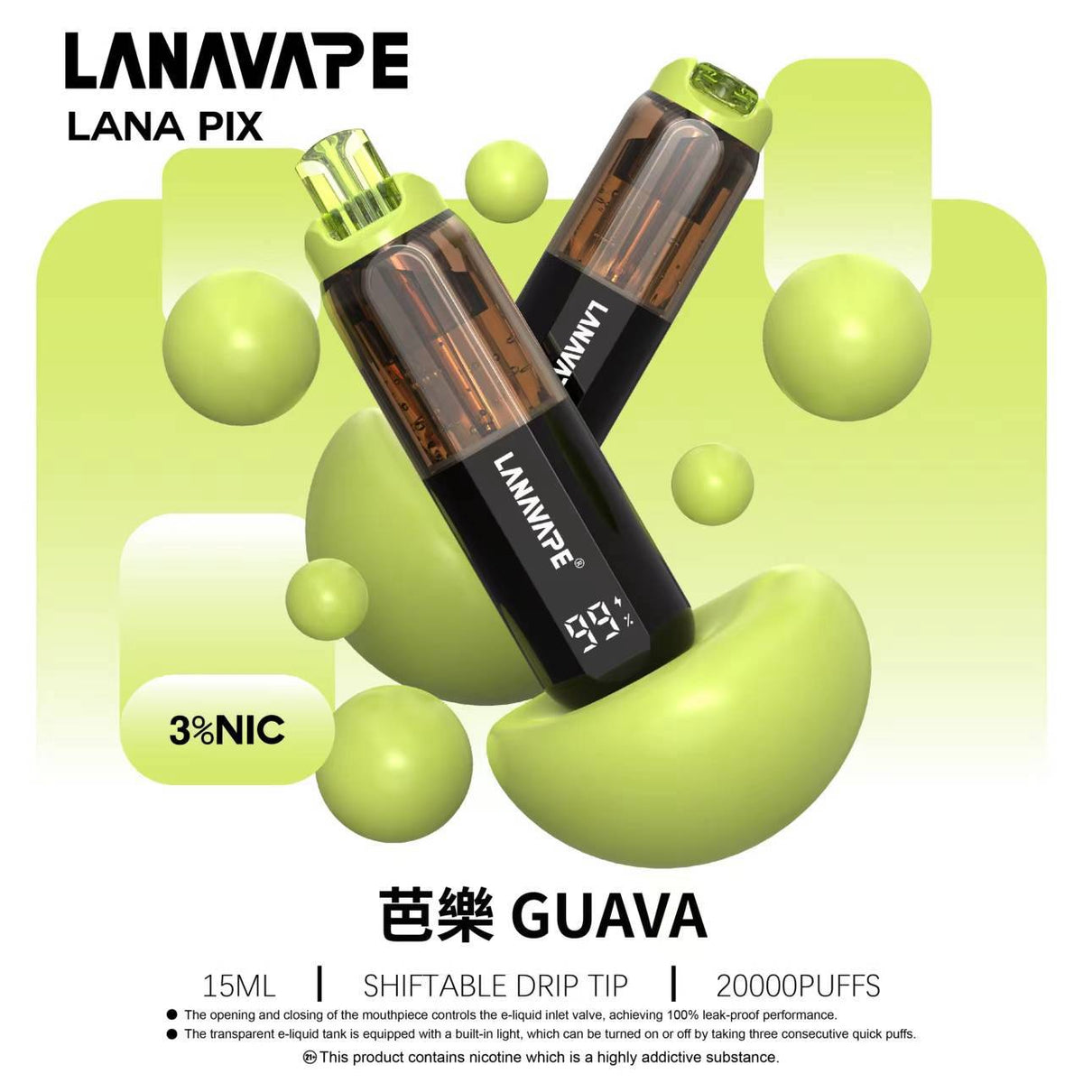 拉娜LANA PIX 閃光彈 20000口|15ML 可充電電子煙|油芯分離/折疊吸嘴 超大口數
